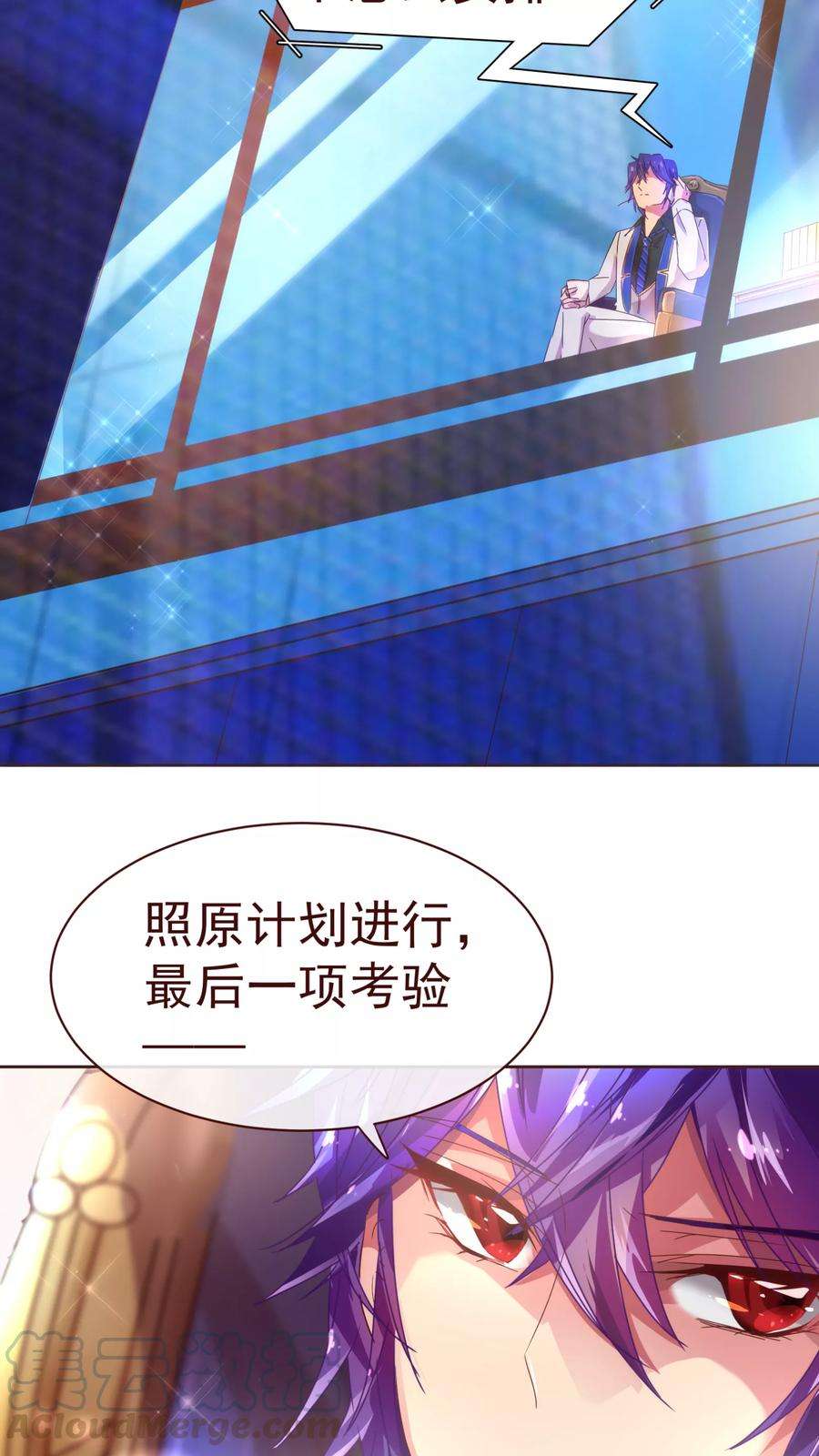 纯真总裁宠萌妻35话 考验