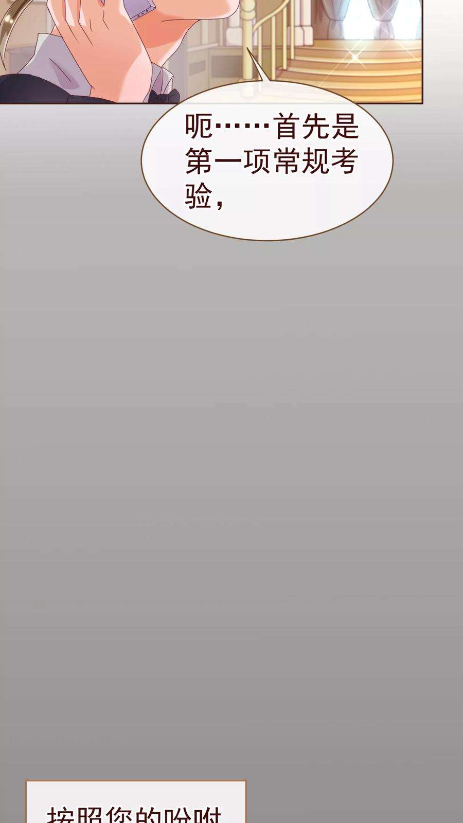 纯真总裁宠萌妻35话 考验