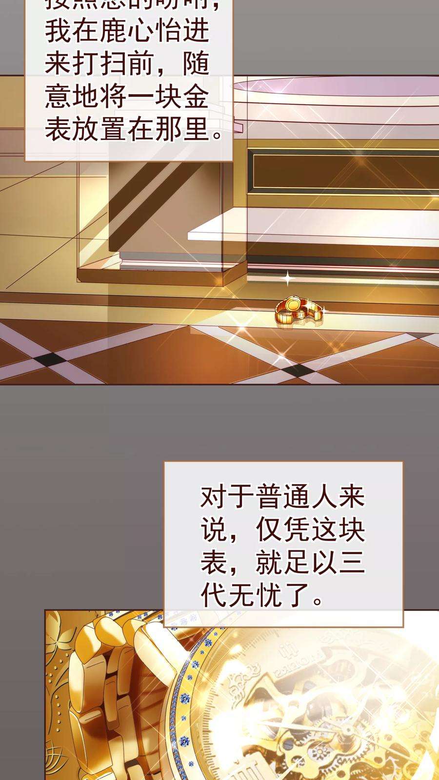 纯真总裁宠萌妻35话 考验