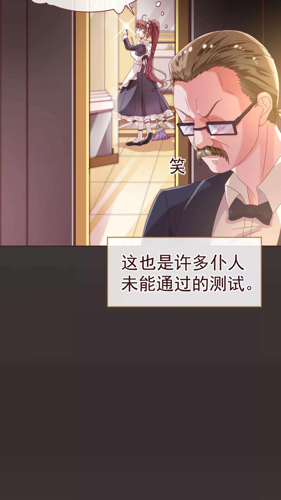 纯真总裁宠萌妻35话 考验