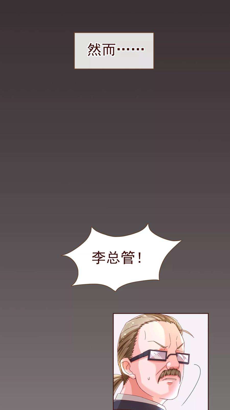 纯真总裁宠萌妻35话 考验