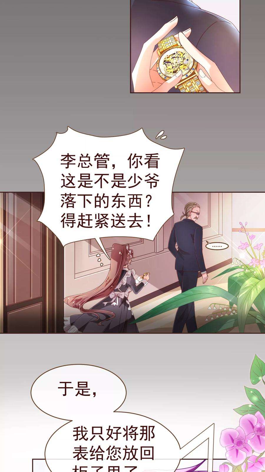 纯真总裁宠萌妻35话 考验