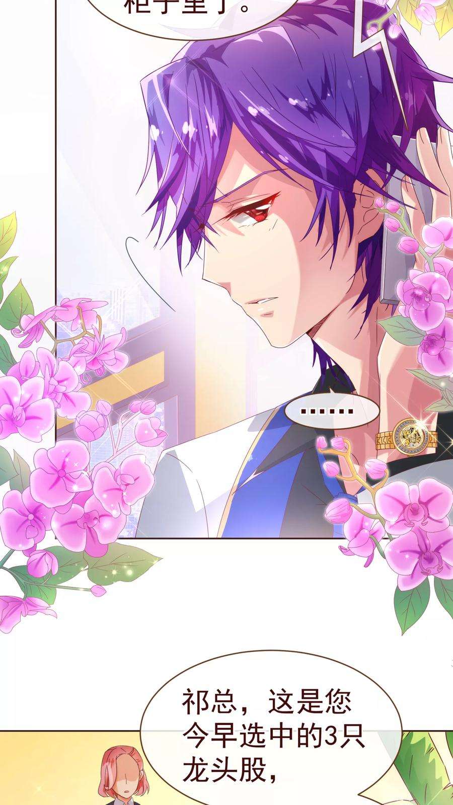 纯真总裁宠萌妻35话 考验