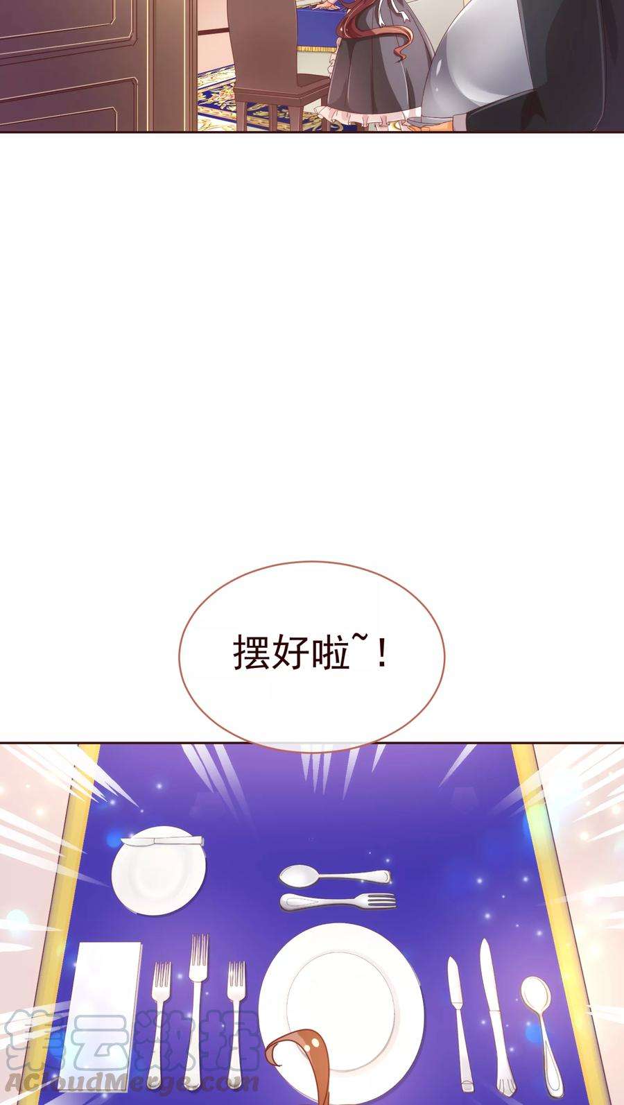 纯真总裁宠萌妻36话 侍餐