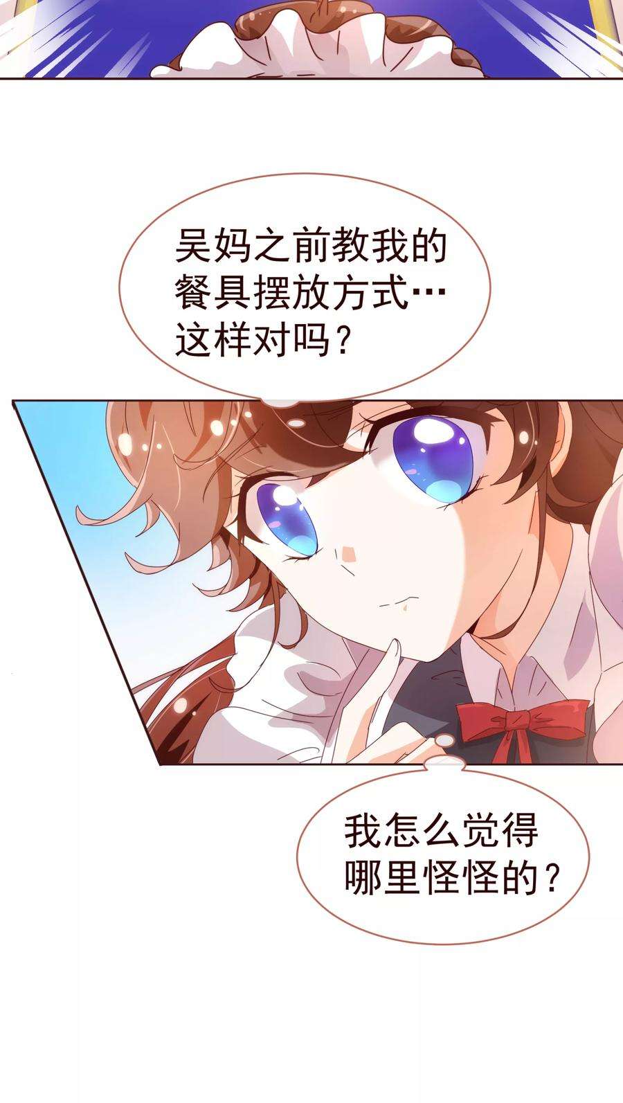 纯真总裁宠萌妻36话 侍餐