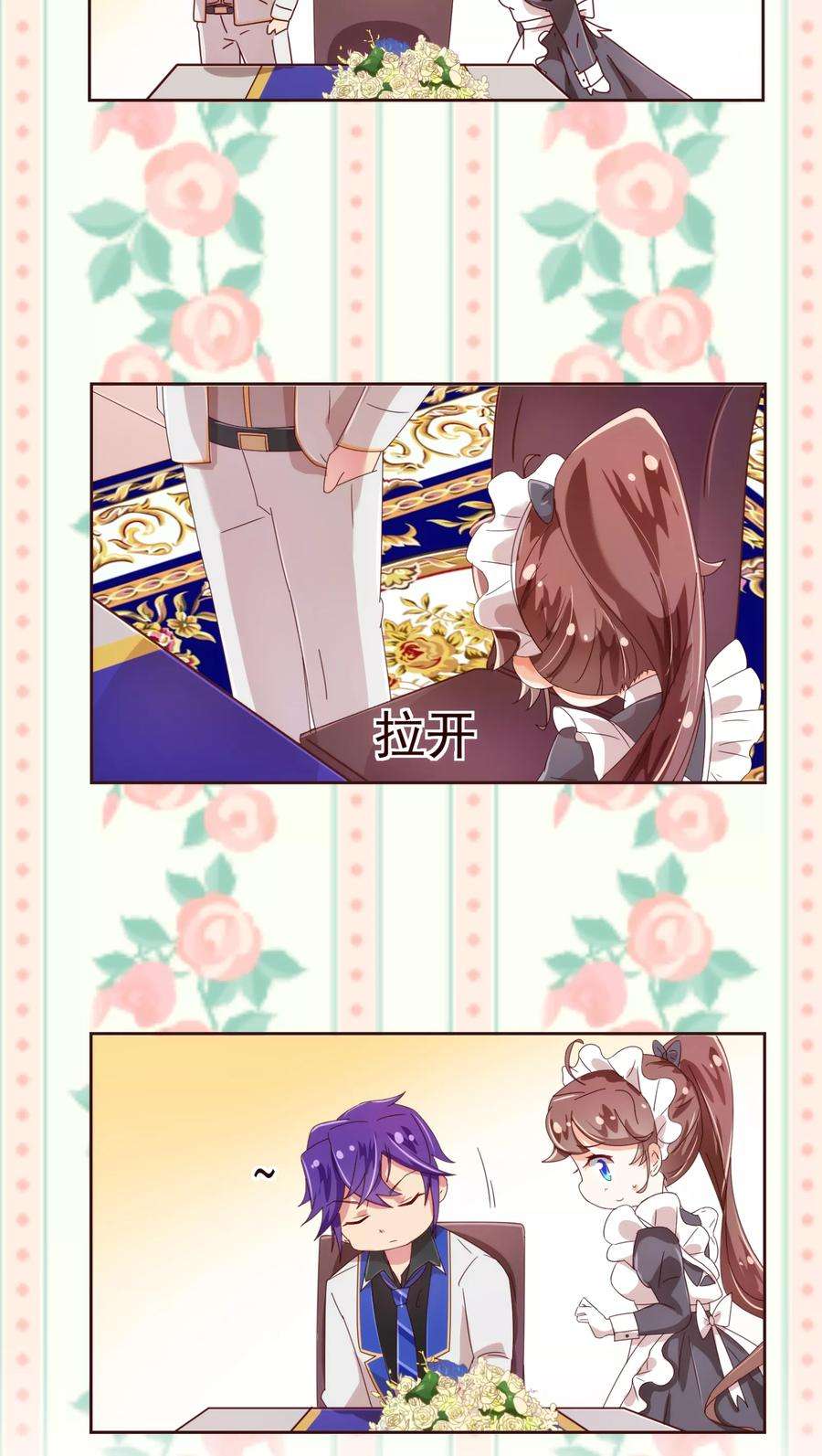 纯真总裁宠萌妻36话 侍餐