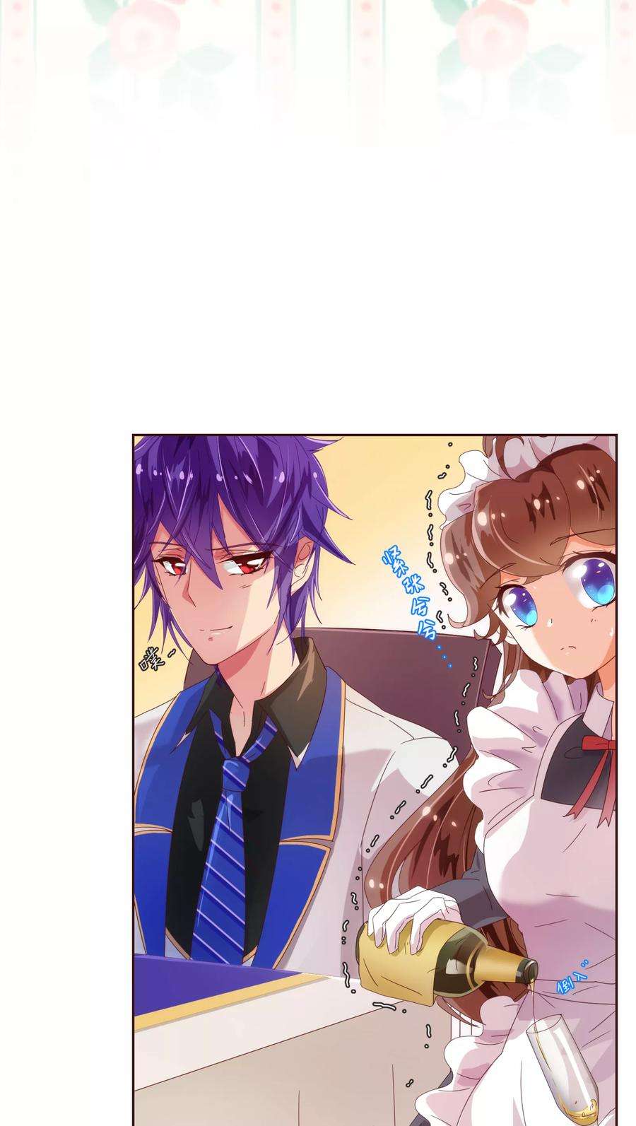 纯真总裁宠萌妻36话 侍餐