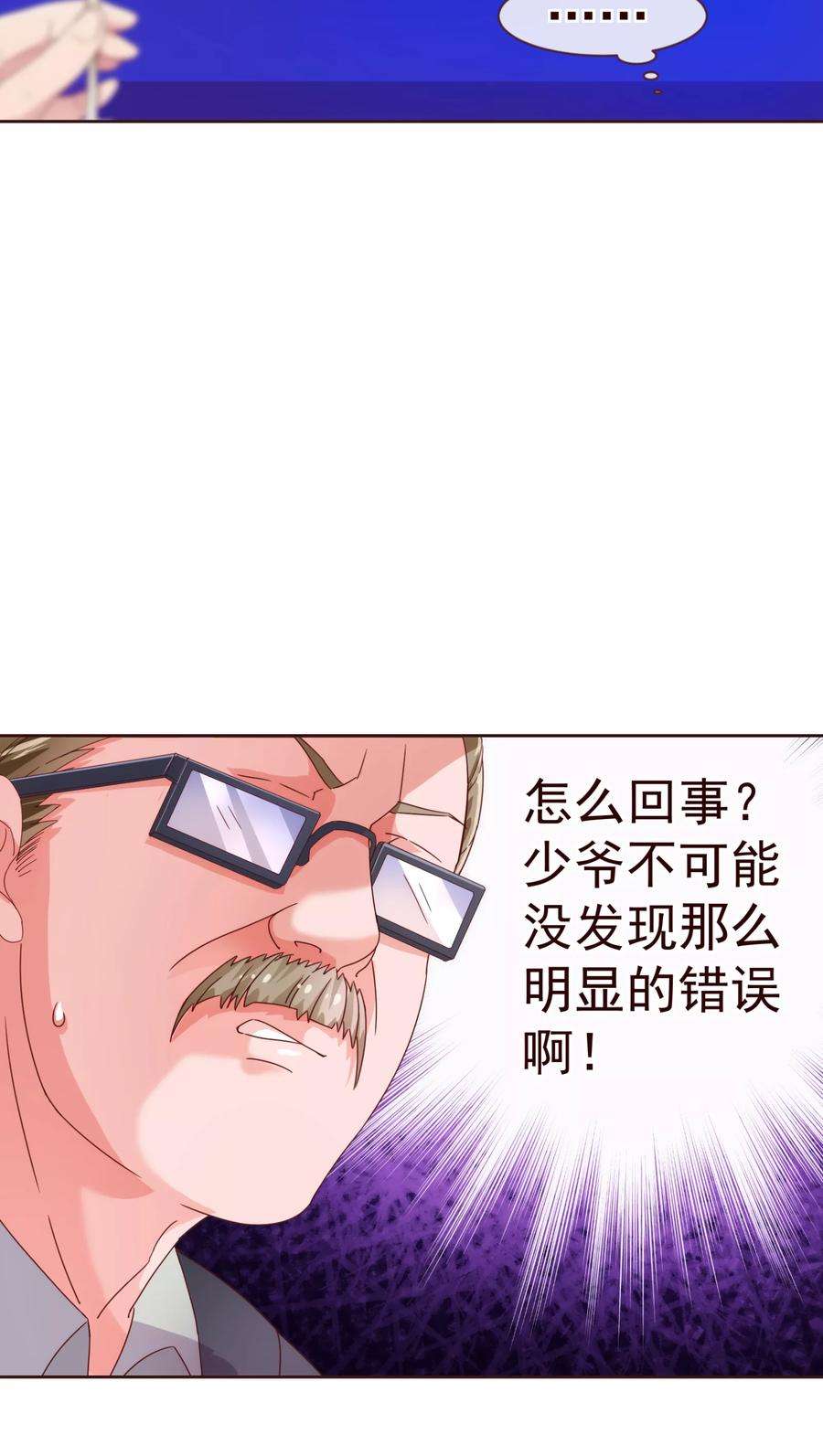 纯真总裁宠萌妻36话 侍餐