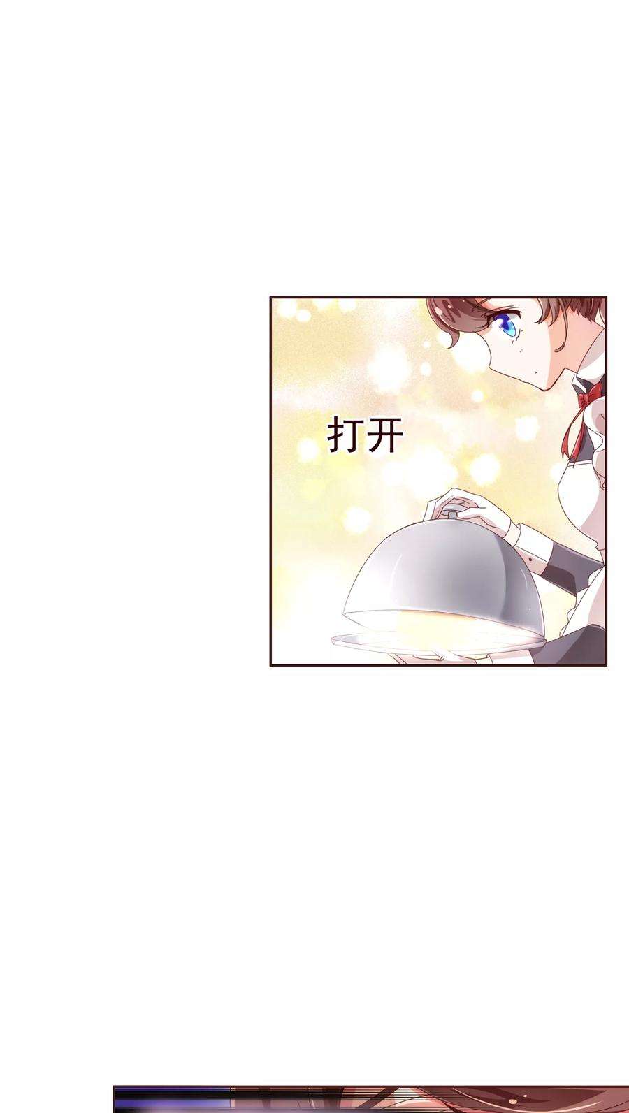 纯真总裁宠萌妻36话 侍餐