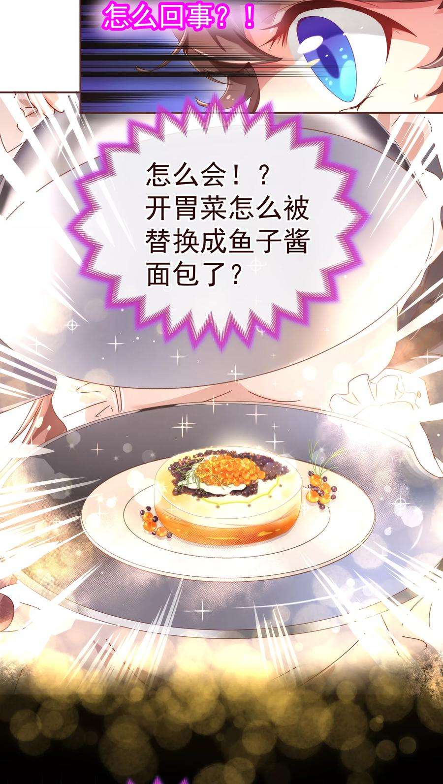 纯真总裁宠萌妻36话 侍餐