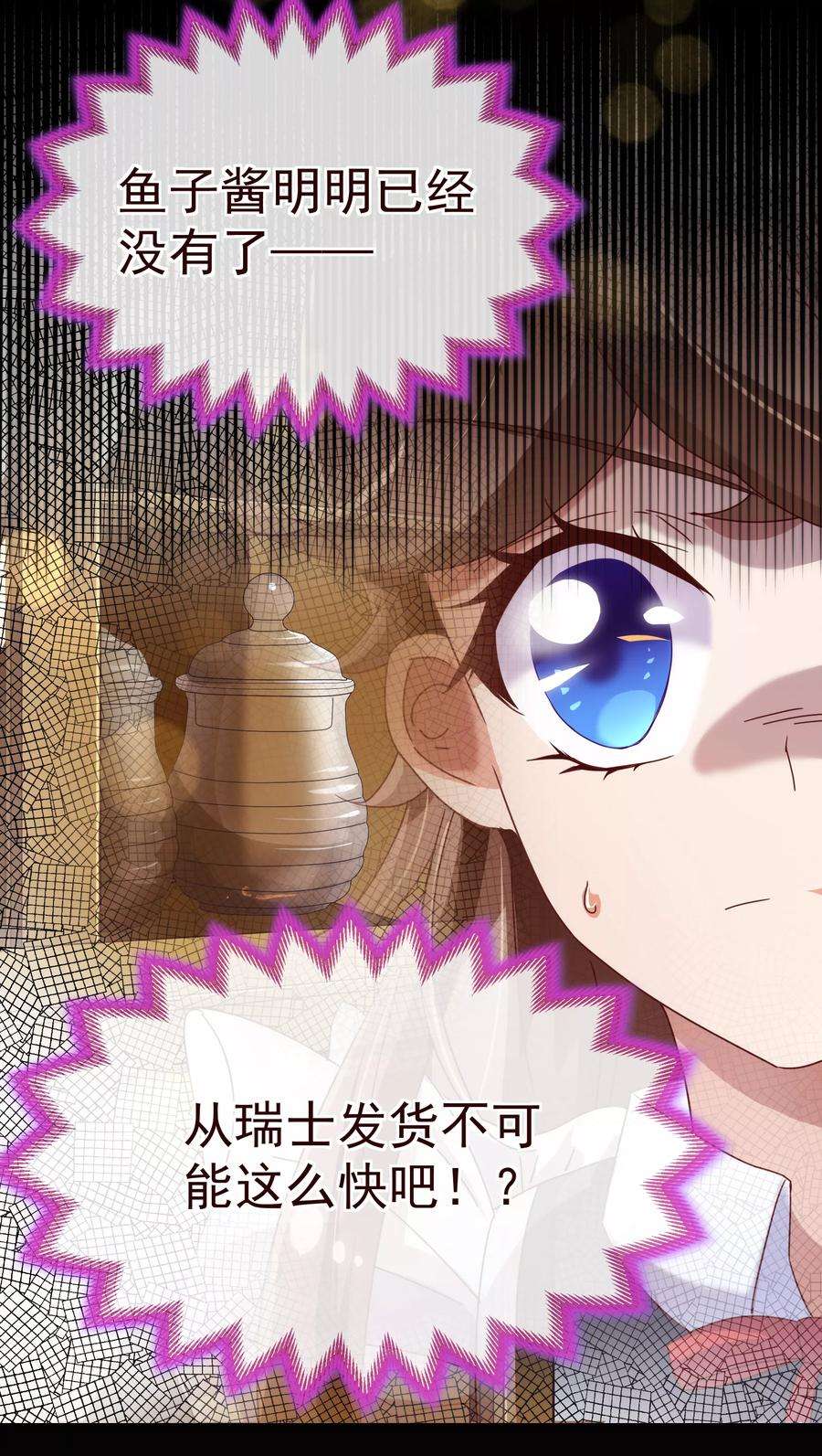 纯真总裁宠萌妻36话 侍餐