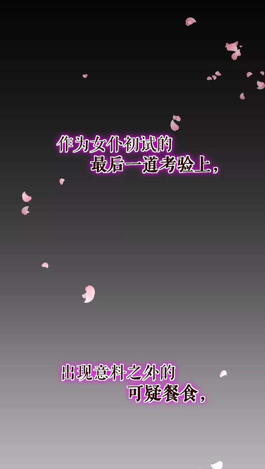 纯真总裁宠萌妻36话 侍餐