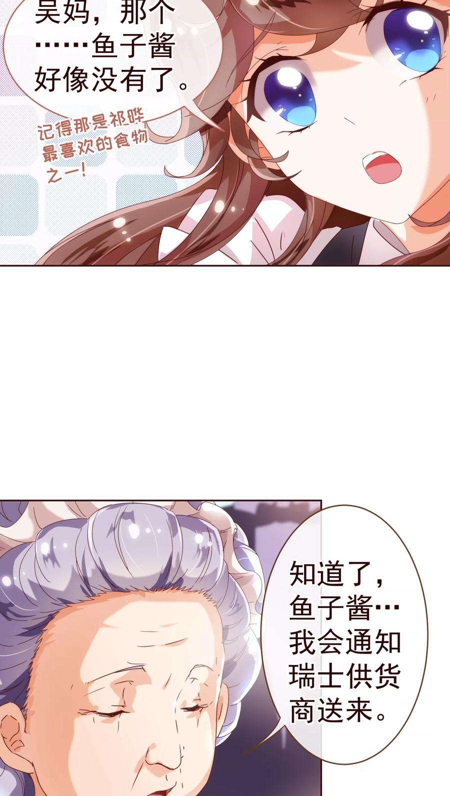 纯真总裁宠萌妻36话 侍餐