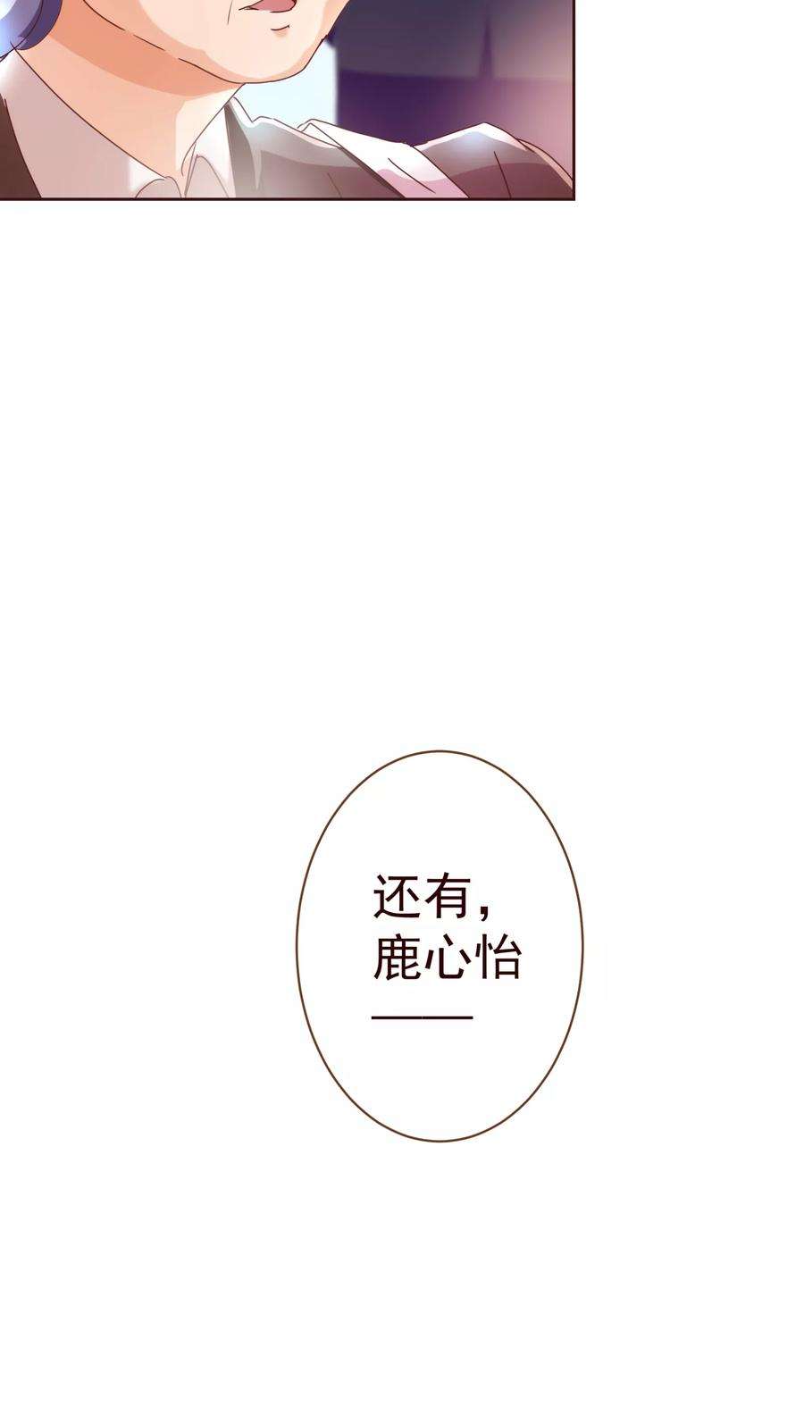 纯真总裁宠萌妻36话 侍餐