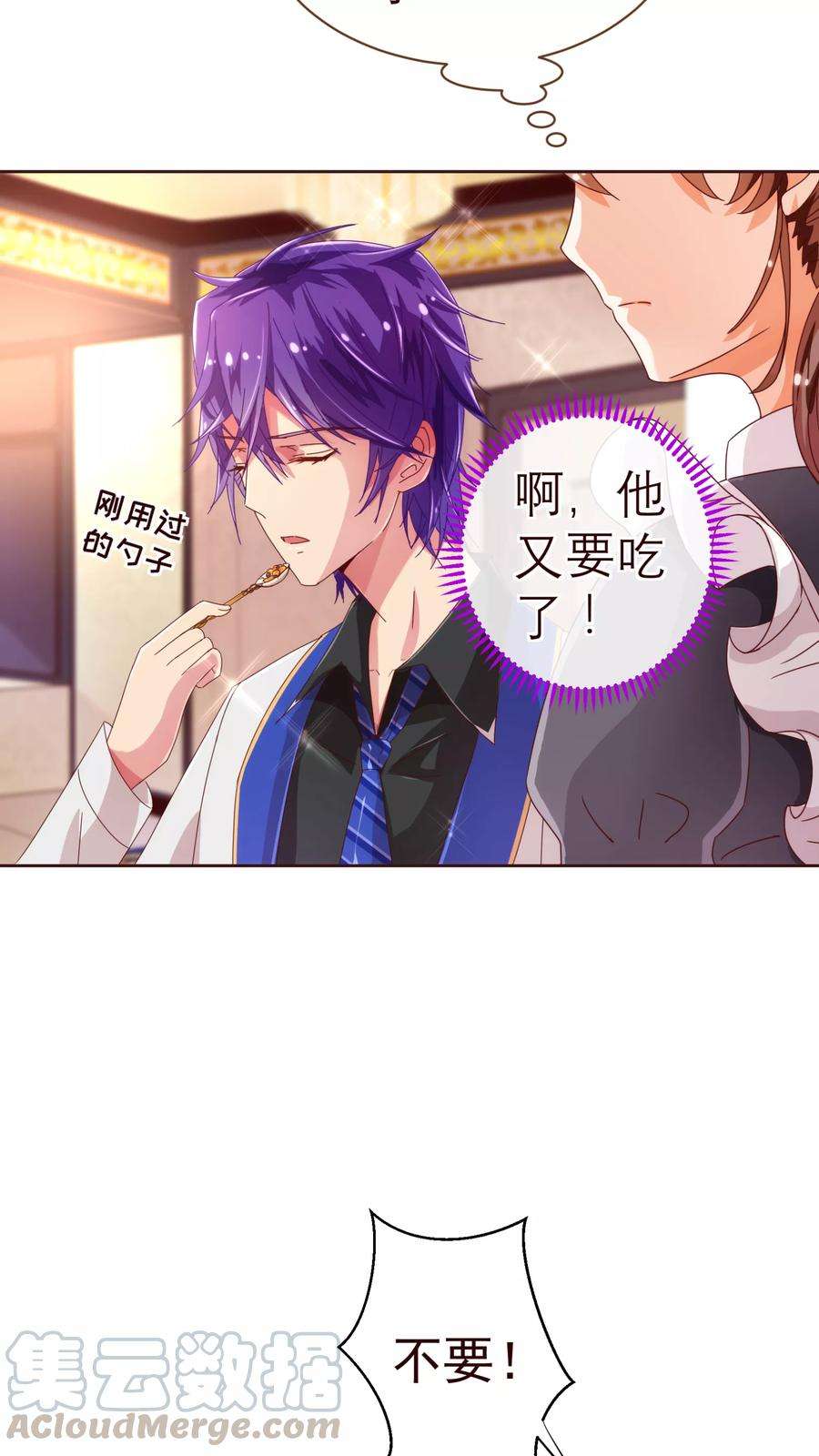 纯真总裁宠萌妻37话 惊险