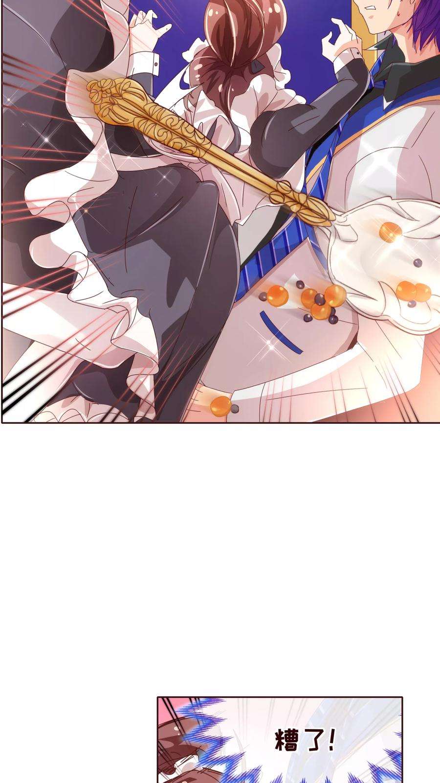 纯真总裁宠萌妻37话 惊险