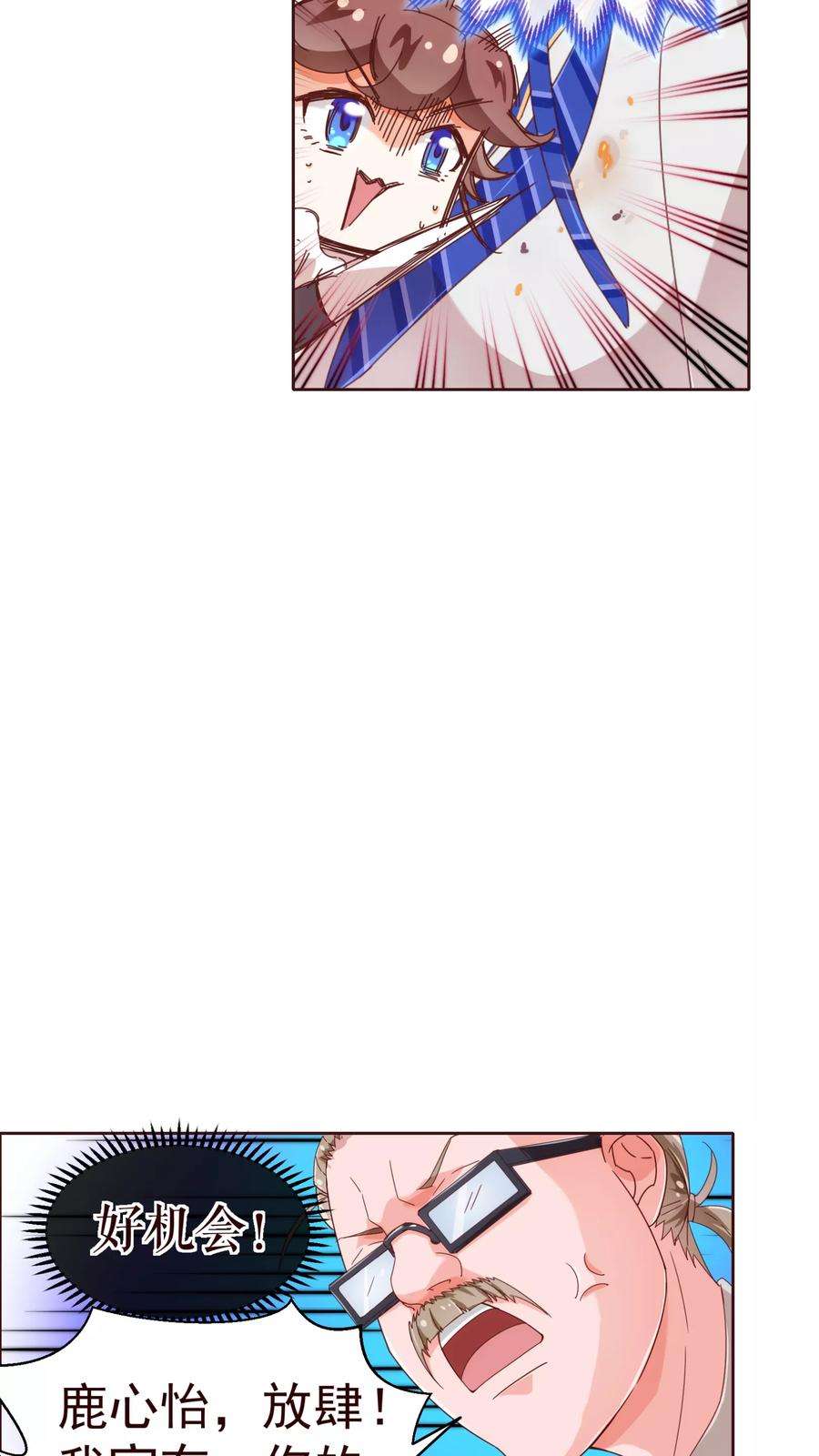 纯真总裁宠萌妻37话 惊险