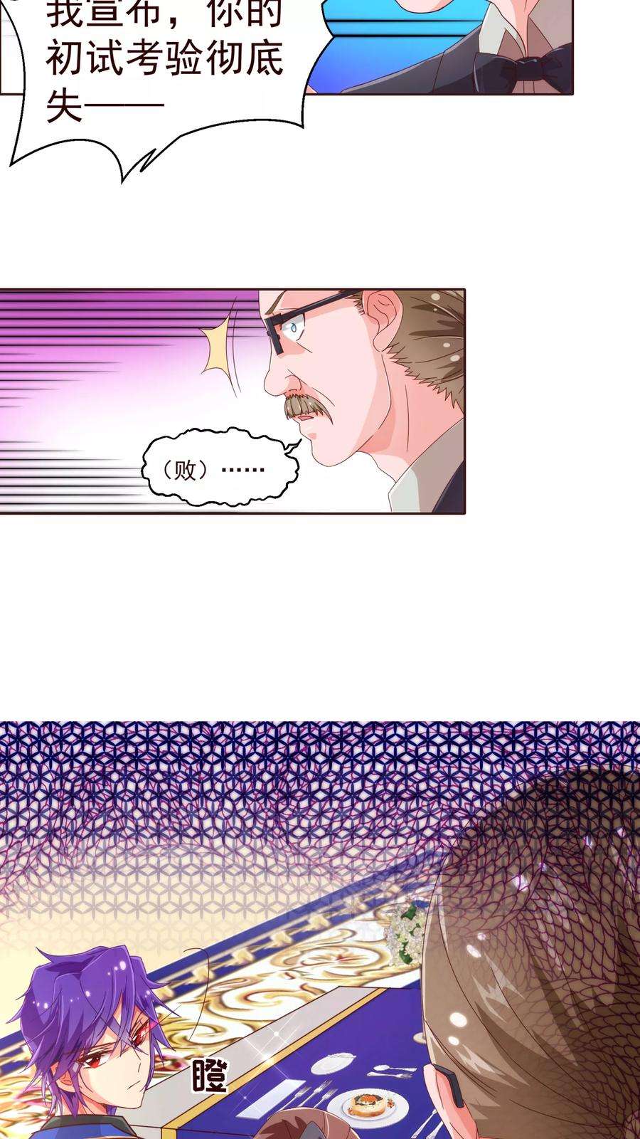 纯真总裁宠萌妻37话 惊险