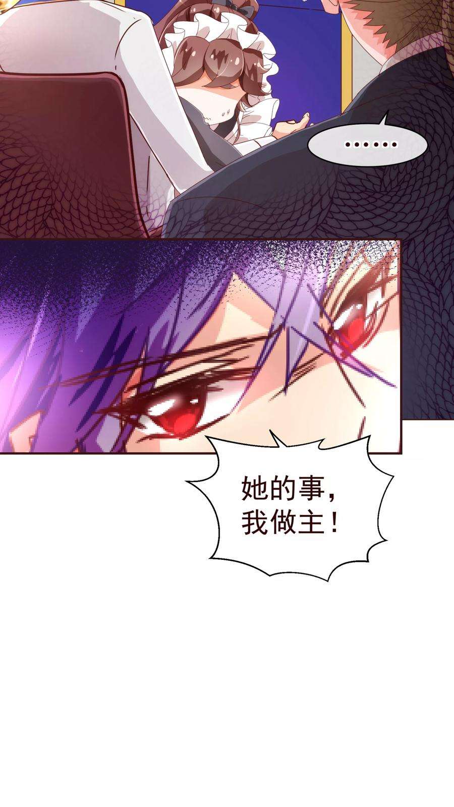 纯真总裁宠萌妻37话 惊险