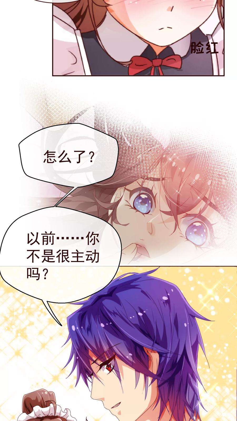 纯真总裁宠萌妻37话 惊险