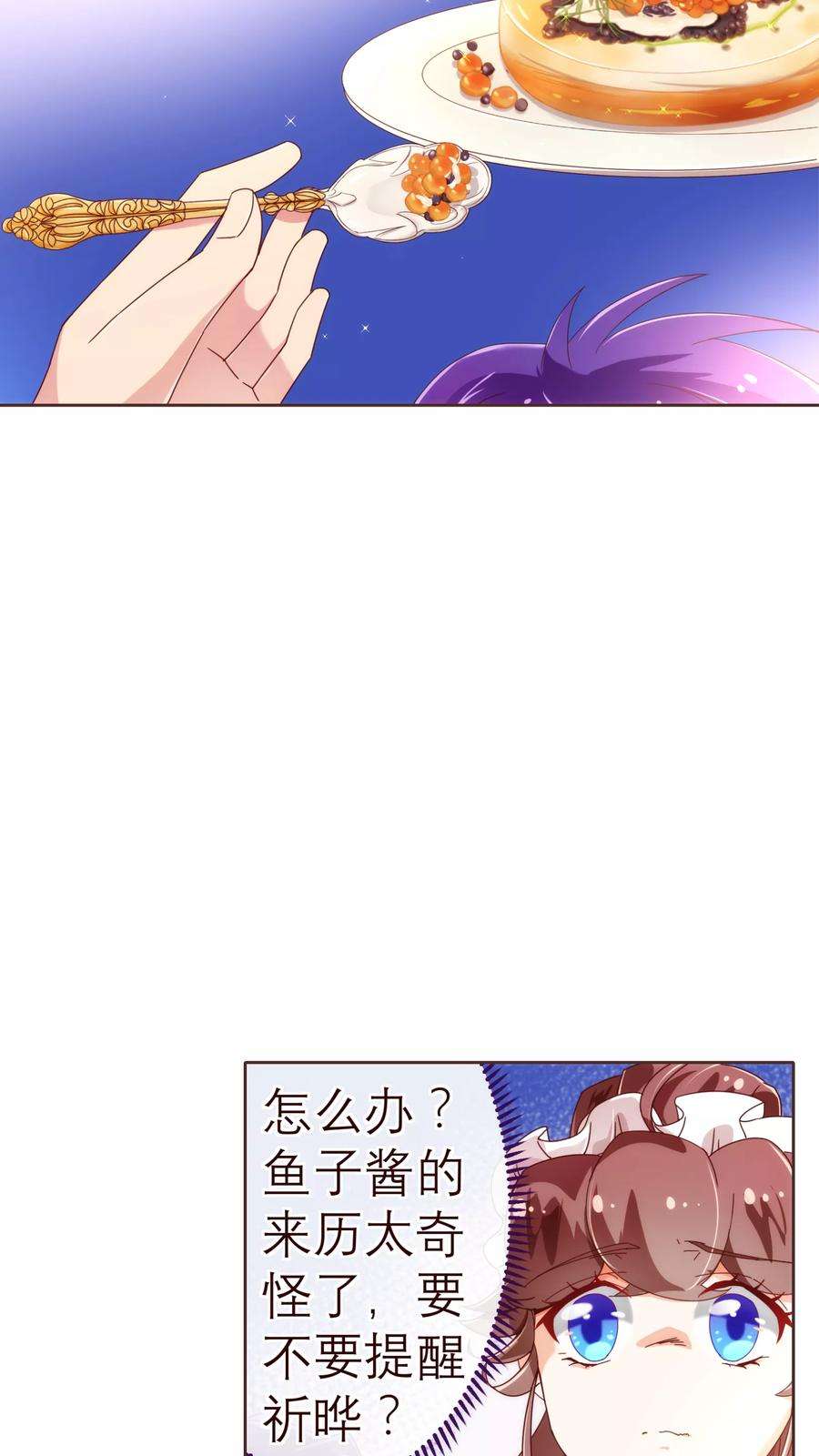 纯真总裁宠萌妻37话 惊险