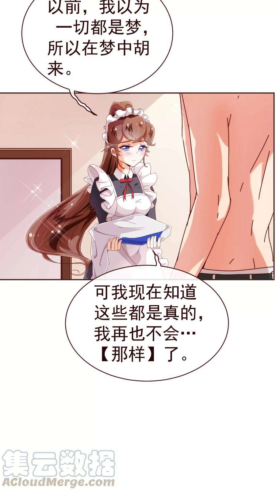 纯真总裁宠萌妻37话 惊险