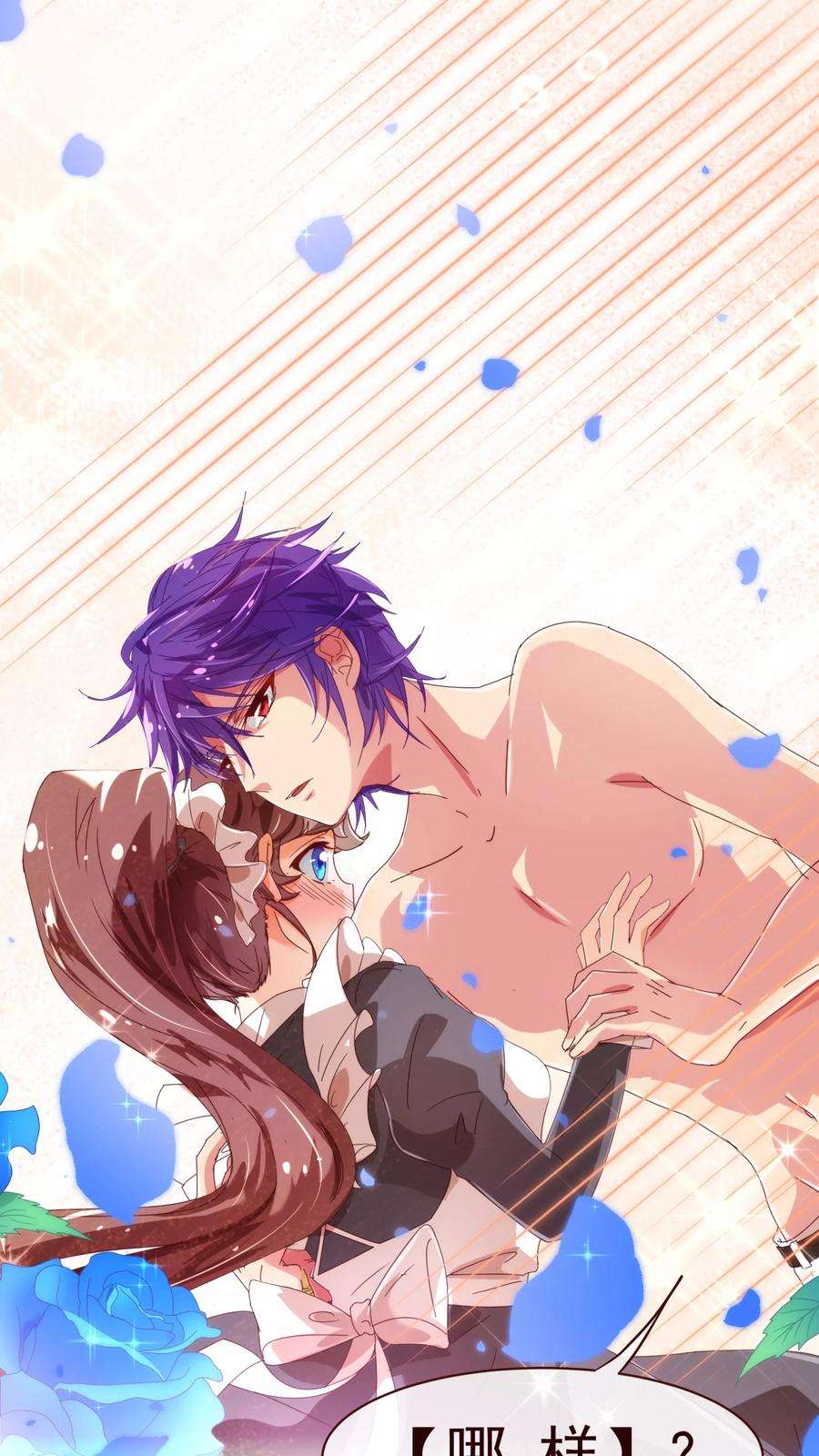 纯真总裁宠萌妻37话 惊险