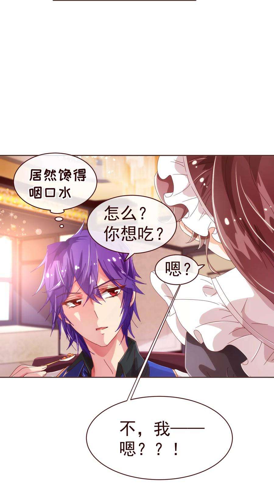 纯真总裁宠萌妻37话 惊险