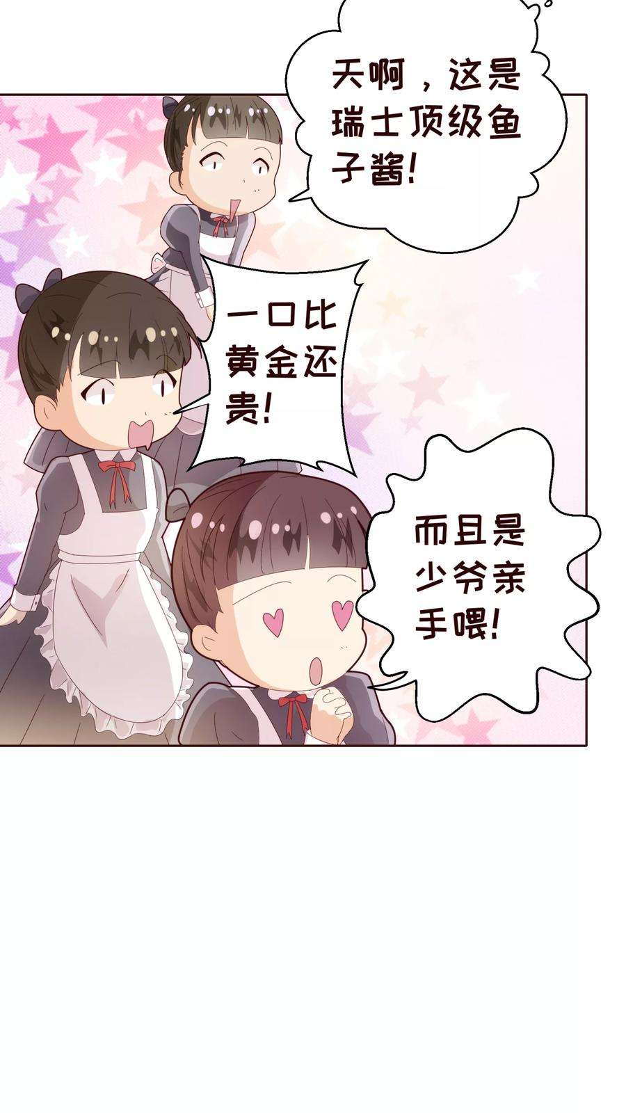 纯真总裁宠萌妻37话 惊险