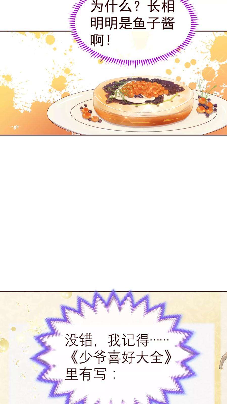 纯真总裁宠萌妻37话 惊险