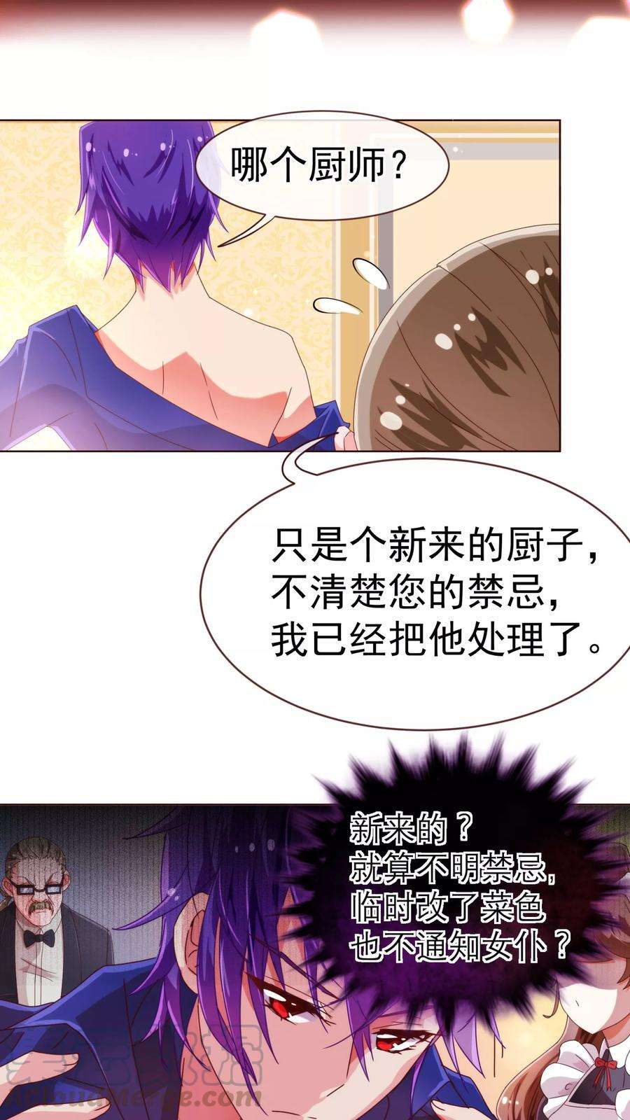 纯真总裁宠萌妻38话 禁忌