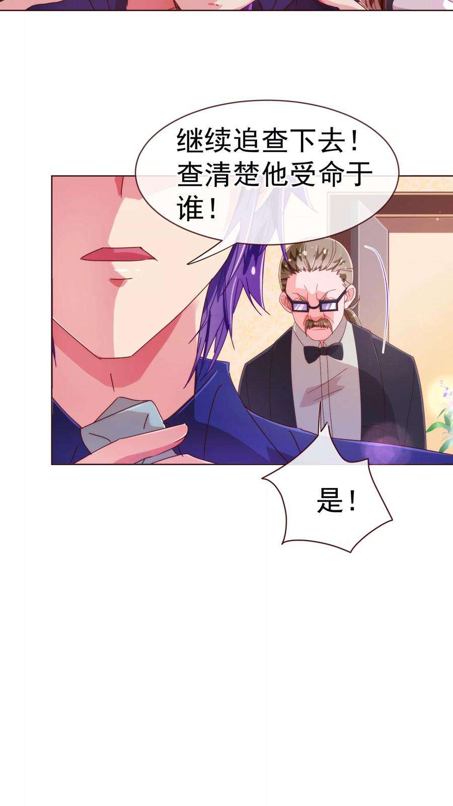 纯真总裁宠萌妻38话 禁忌