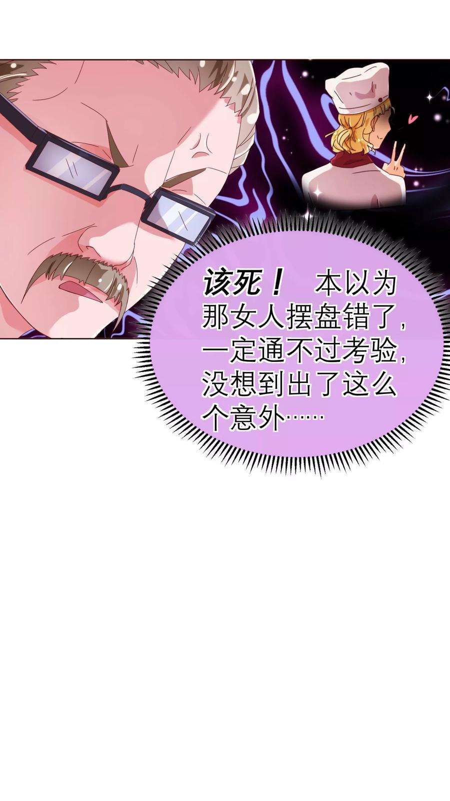 纯真总裁宠萌妻38话 禁忌