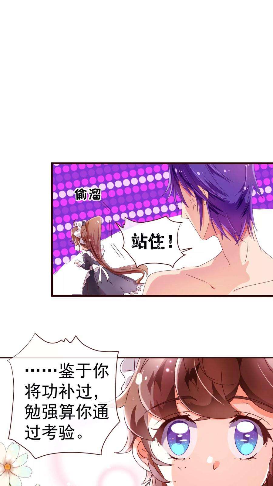 纯真总裁宠萌妻38话 禁忌