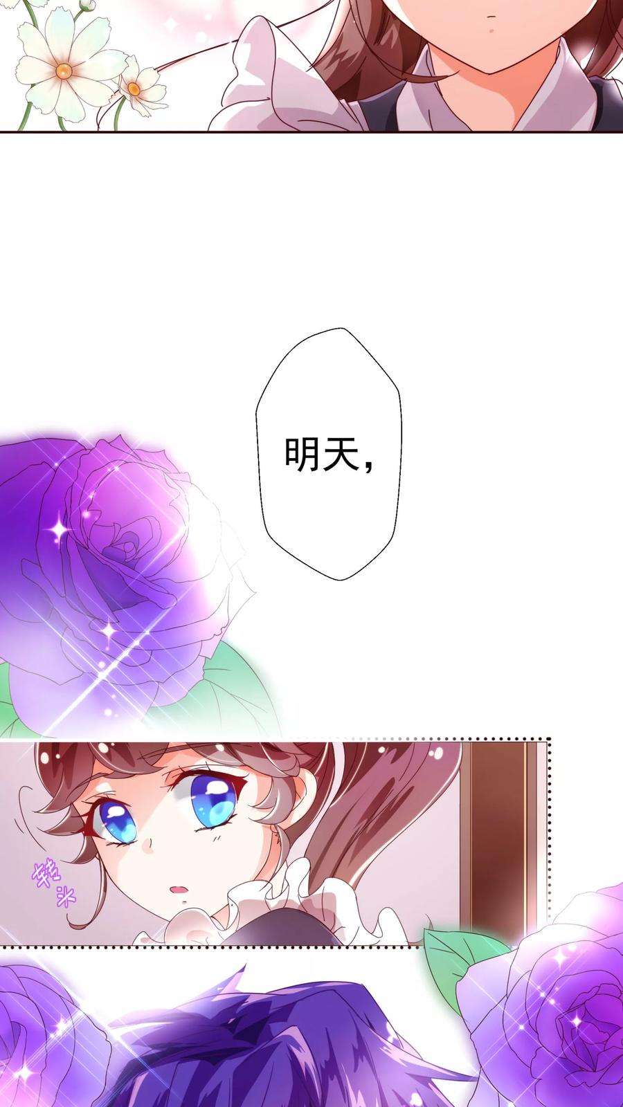 纯真总裁宠萌妻38话 禁忌