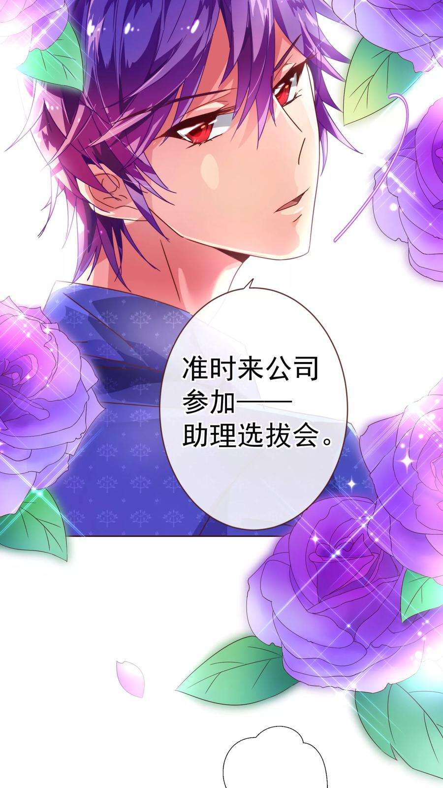 纯真总裁宠萌妻38话 禁忌