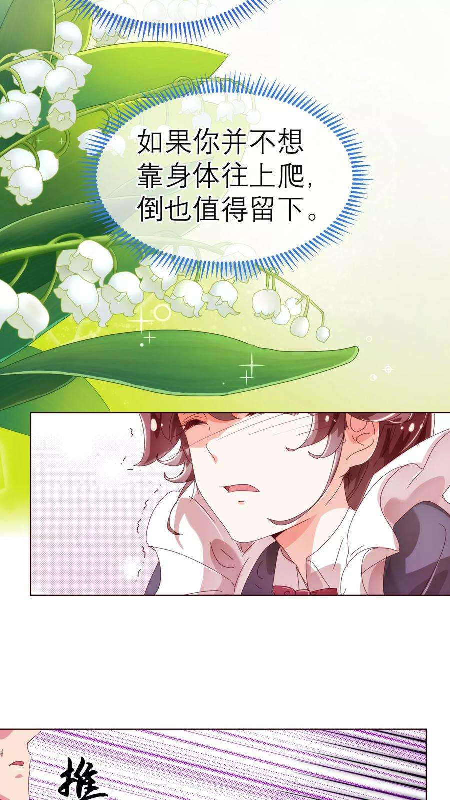 纯真总裁宠萌妻38话 禁忌