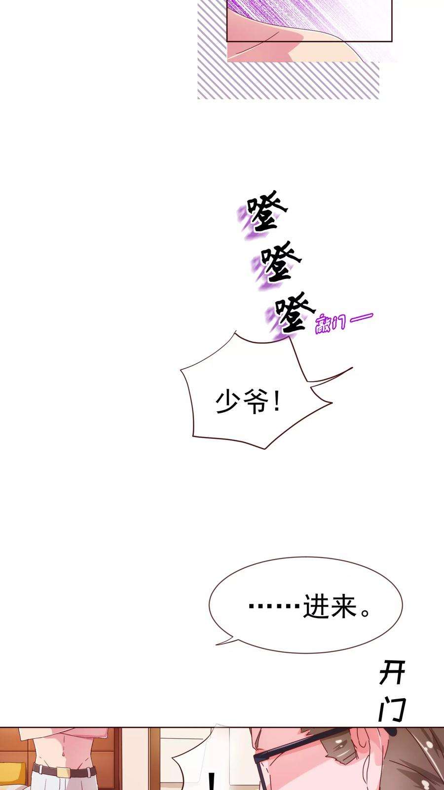 纯真总裁宠萌妻38话 禁忌