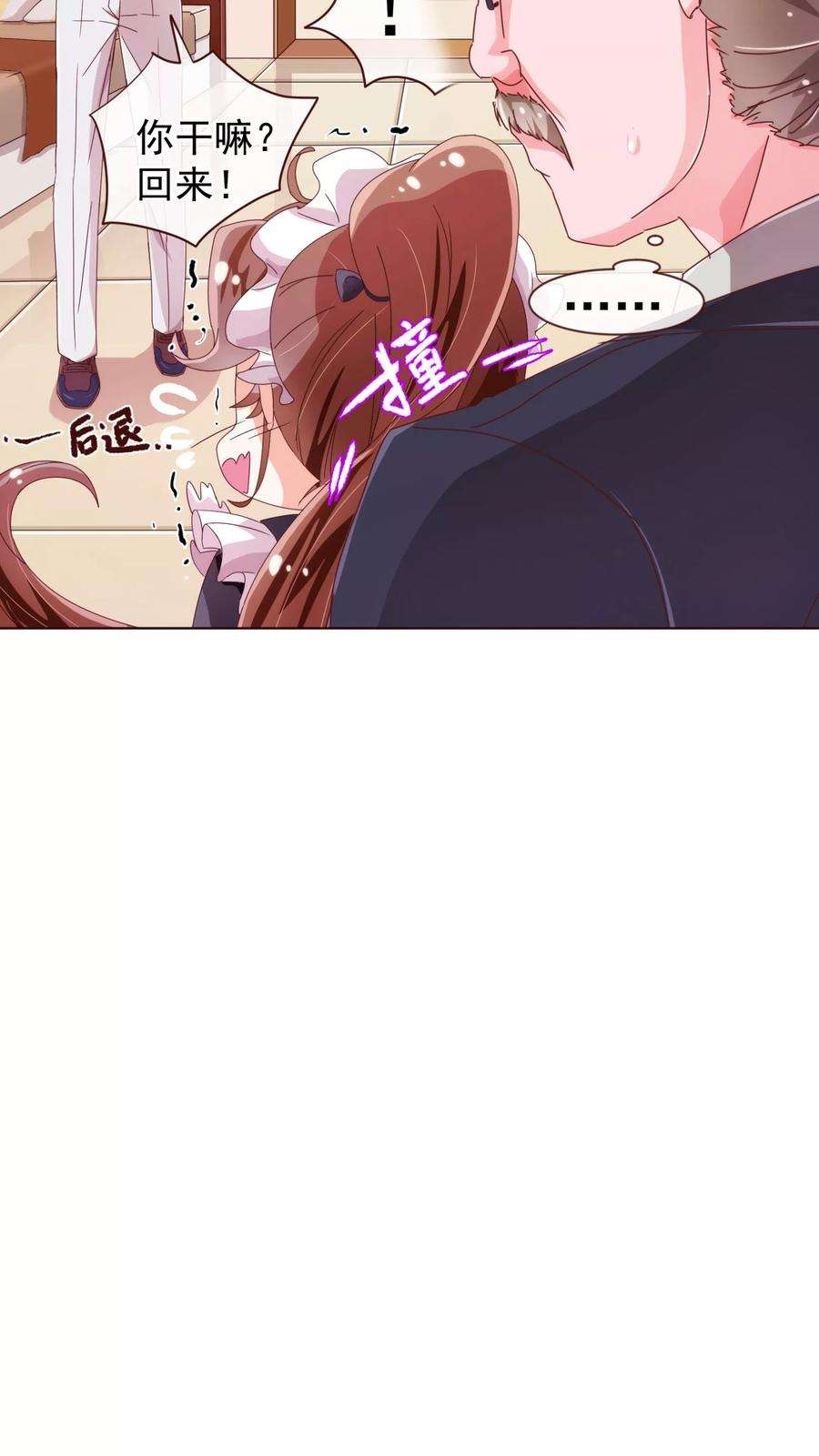 纯真总裁宠萌妻38话 禁忌