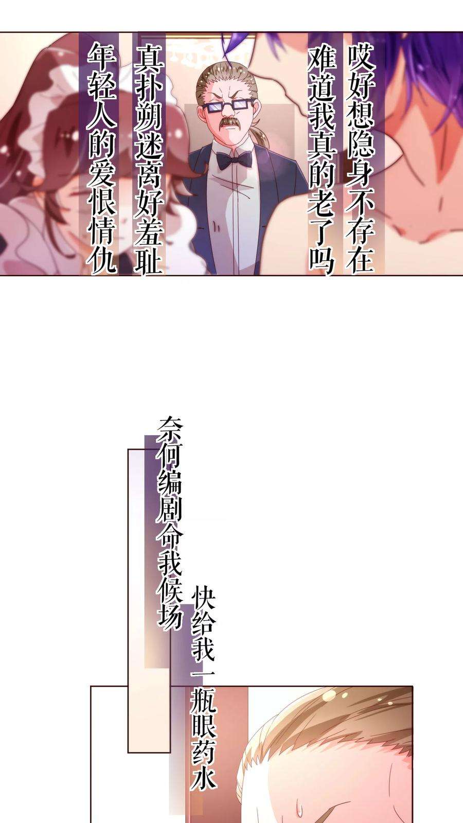 纯真总裁宠萌妻38话 禁忌