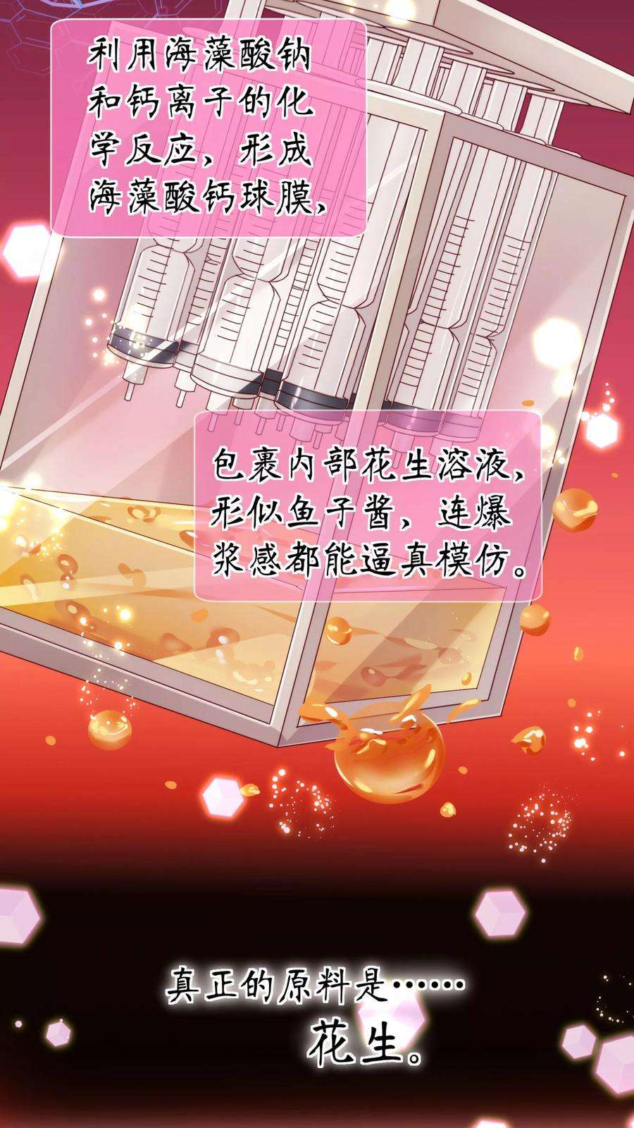 纯真总裁宠萌妻38话 禁忌