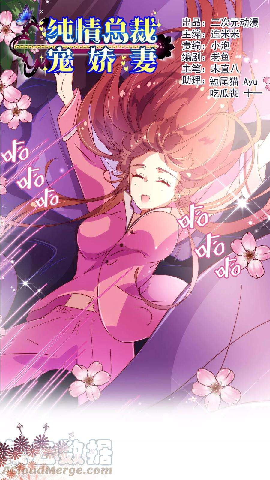 纯真总裁宠萌妻39话 复习