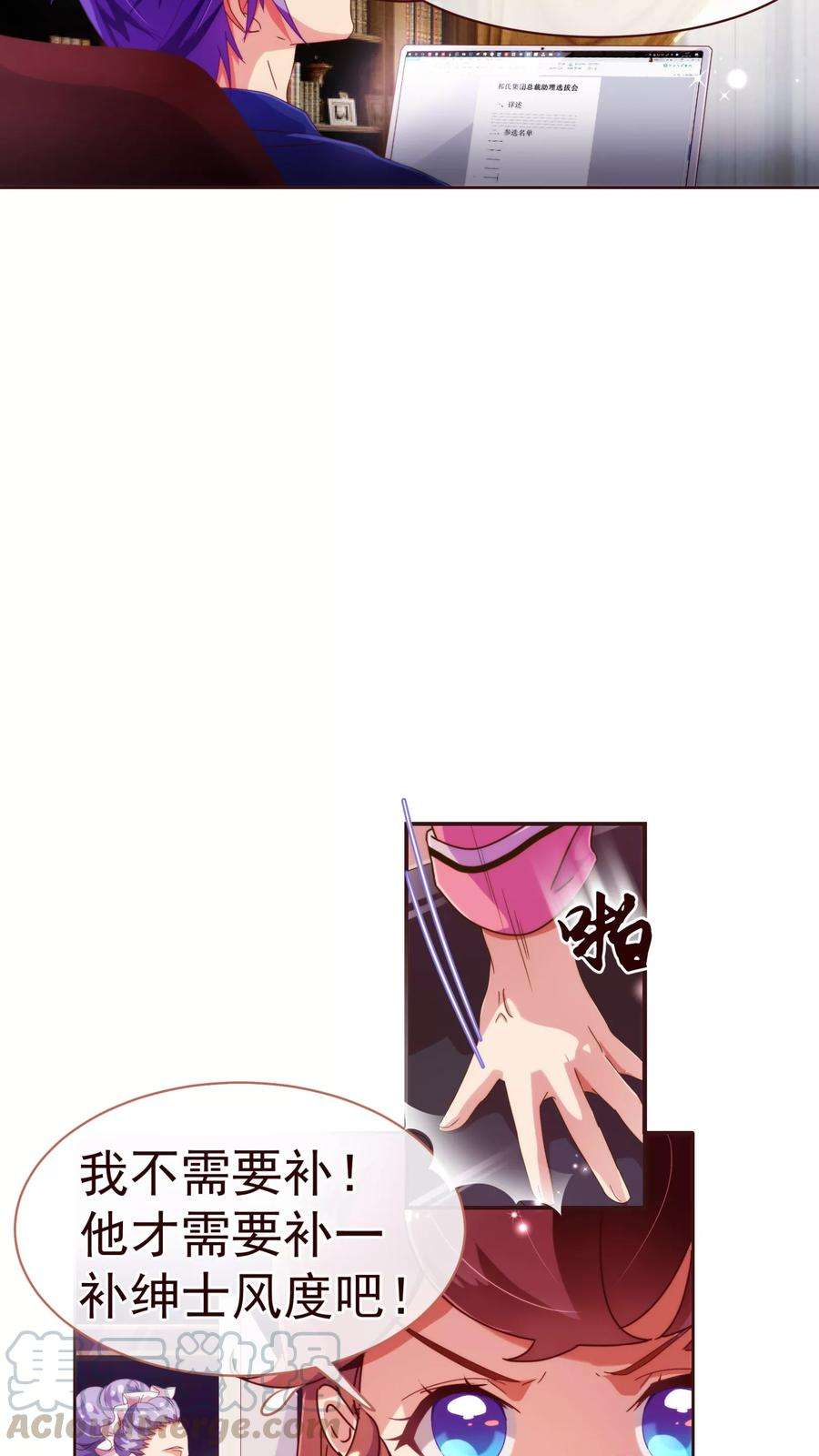 纯真总裁宠萌妻39话 复习