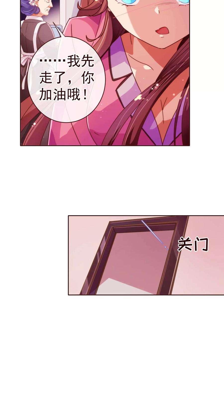 纯真总裁宠萌妻39话 复习