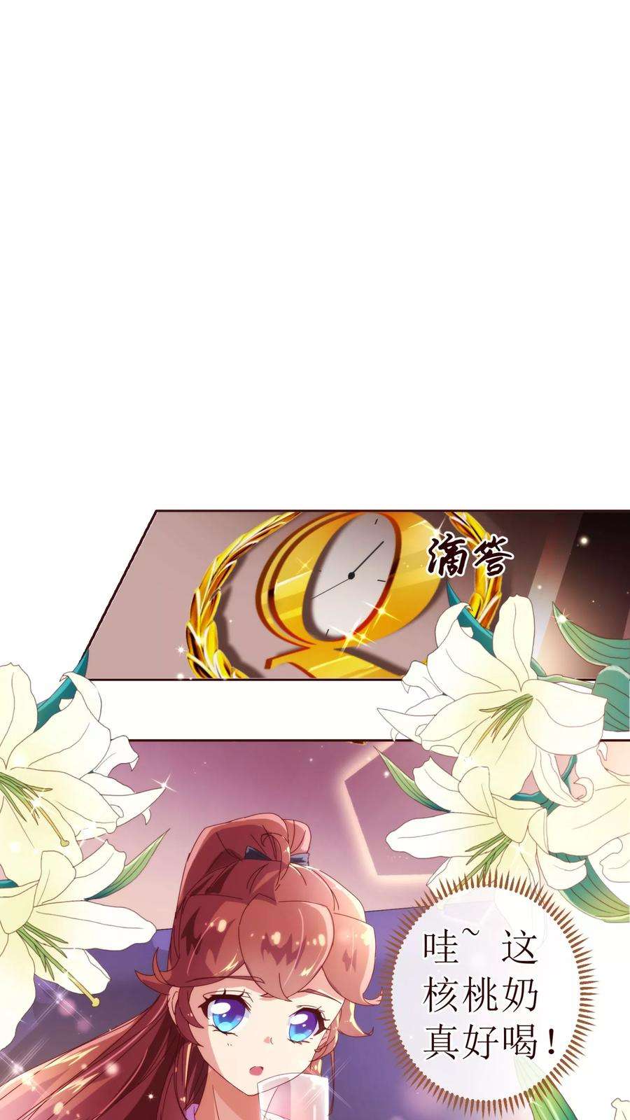 纯真总裁宠萌妻39话 复习