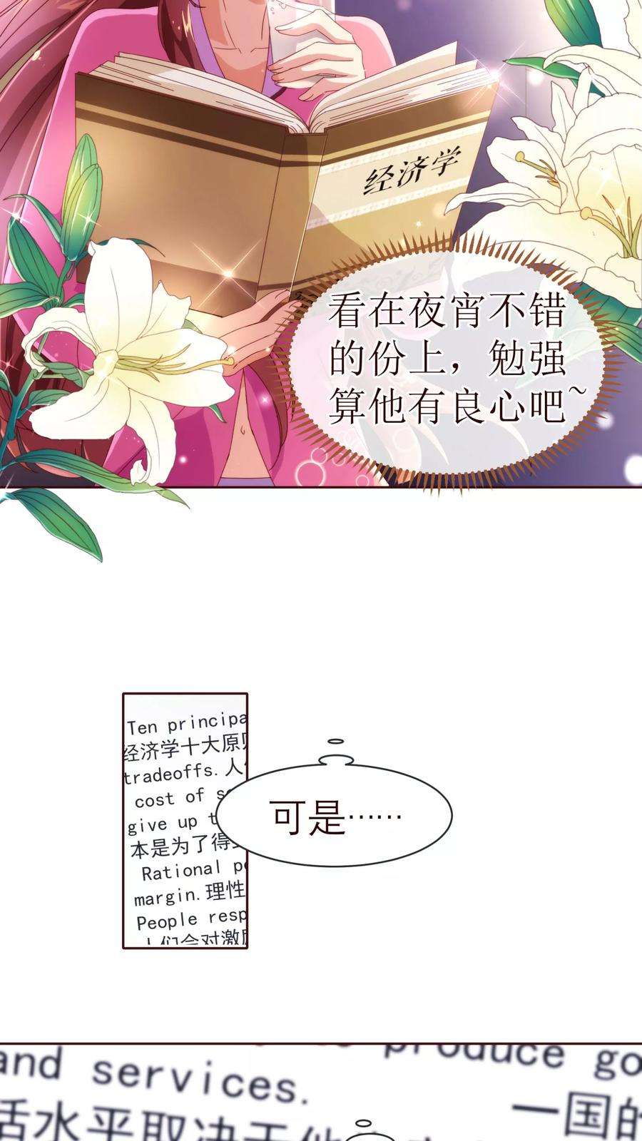 纯真总裁宠萌妻39话 复习