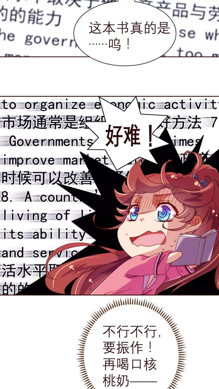 纯真总裁宠萌妻39话 复习