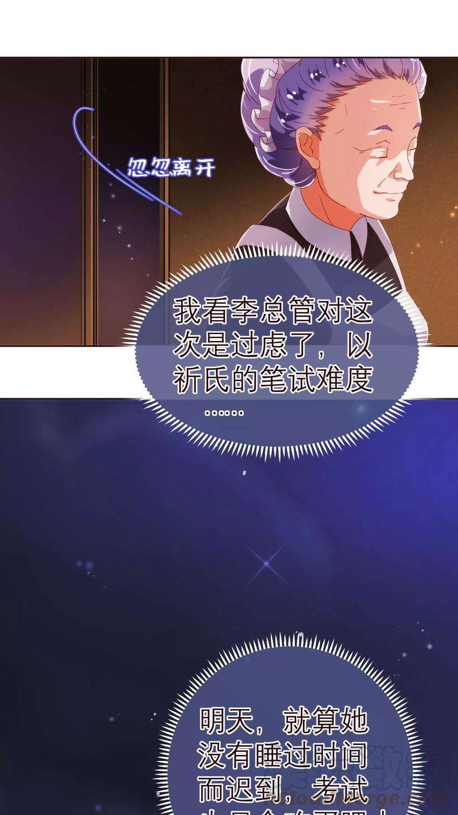 纯真总裁宠萌妻39话 复习