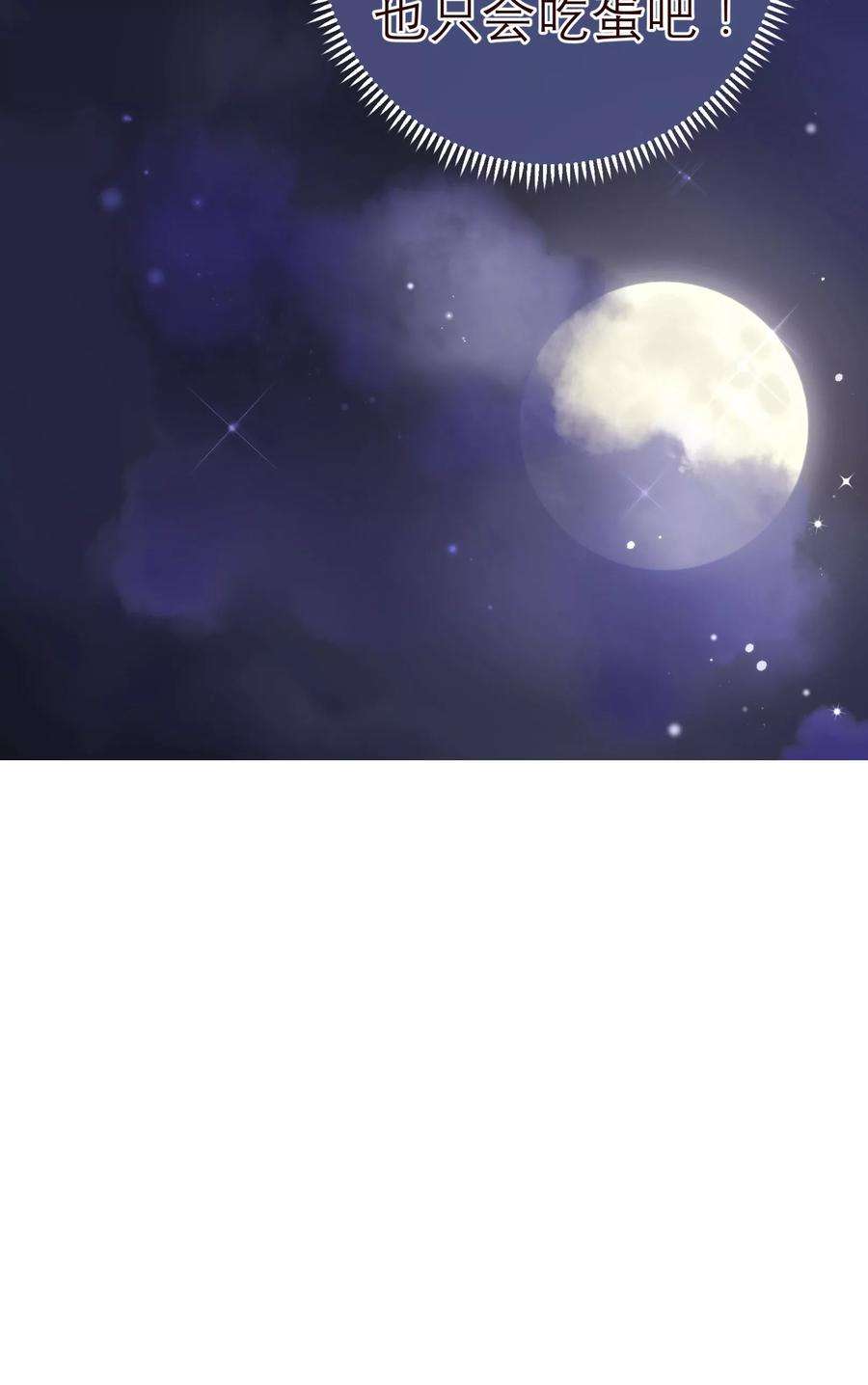 纯真总裁宠萌妻39话 复习