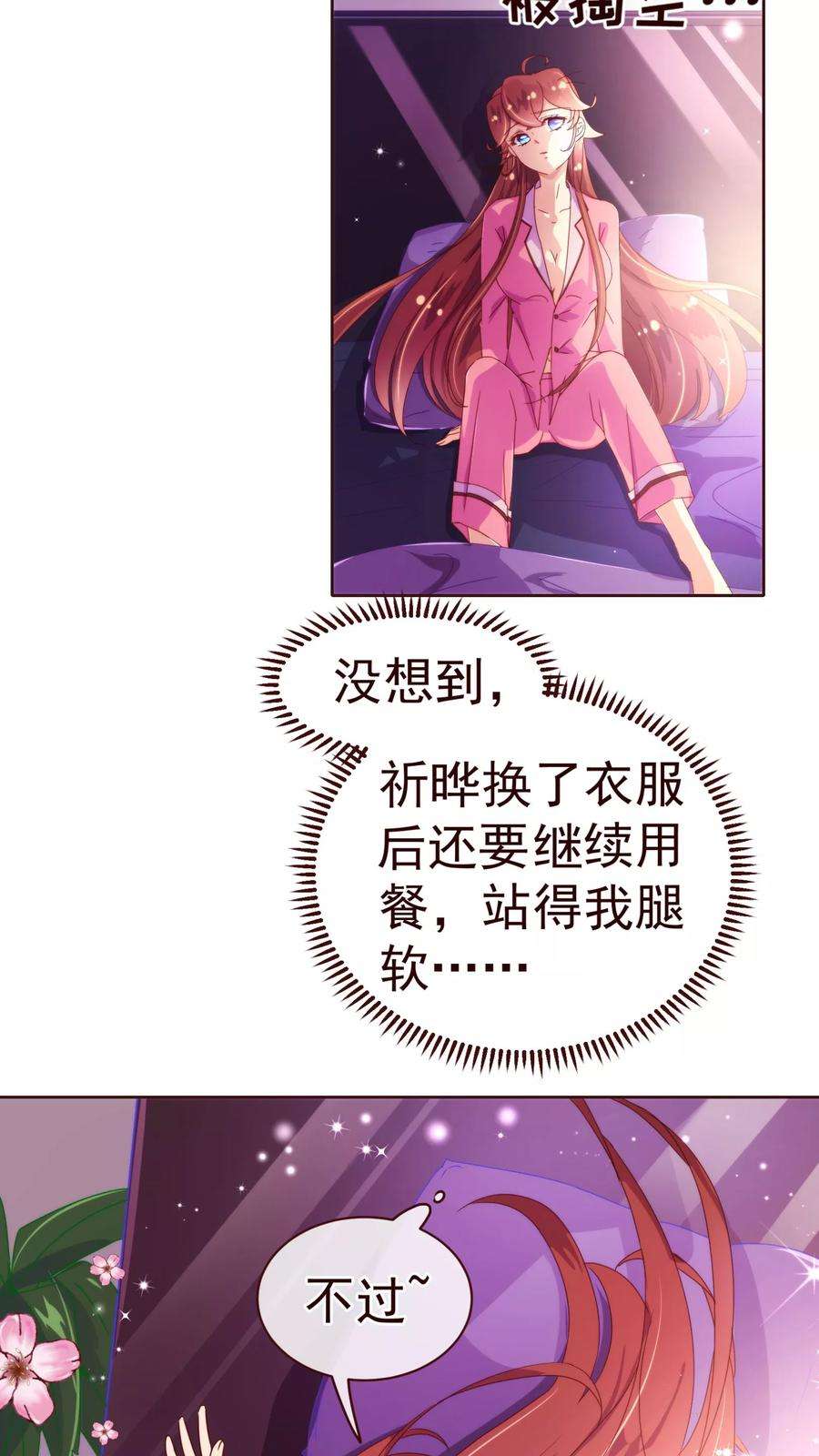 纯真总裁宠萌妻39话 复习